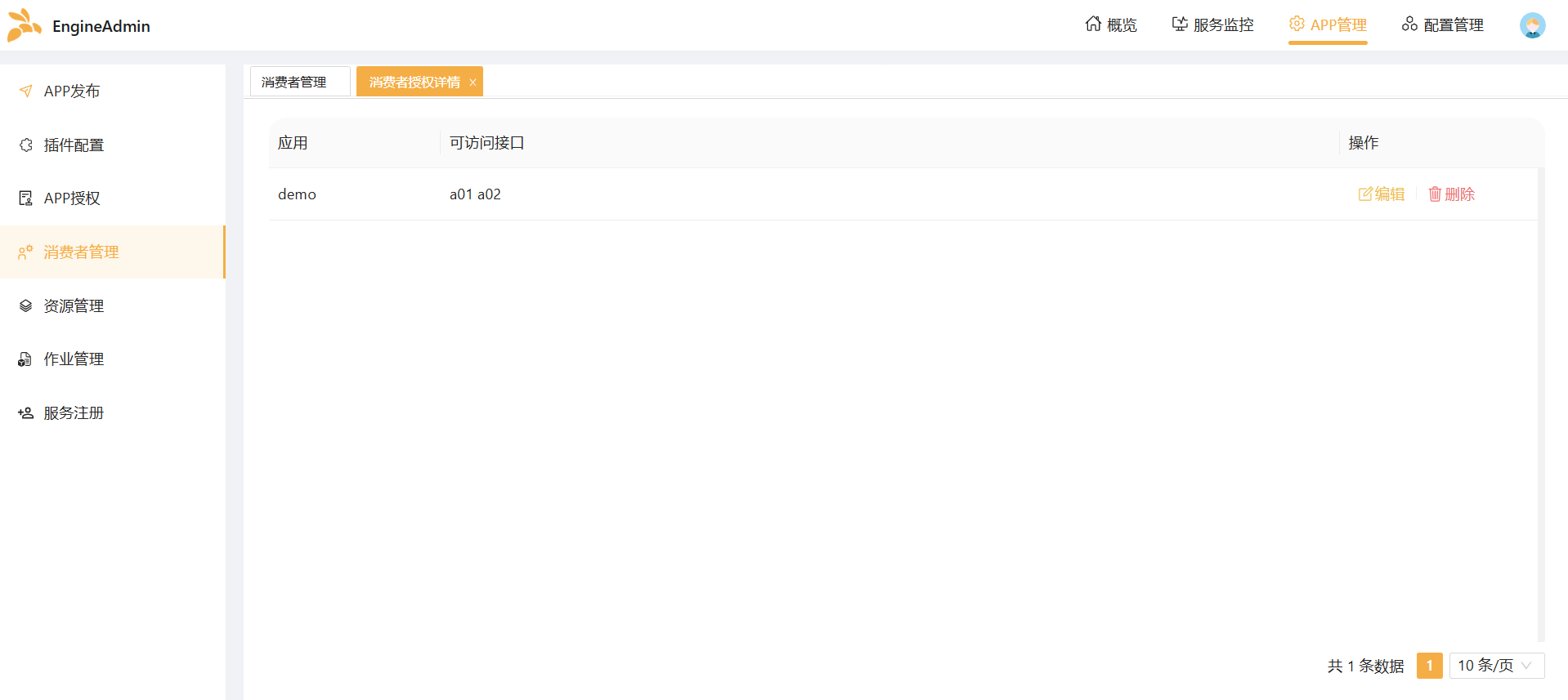 appManage_img_9.png