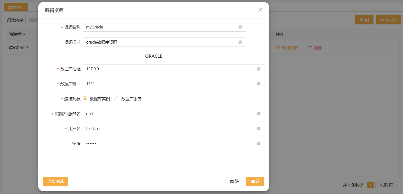 resourceManage_img_6.png