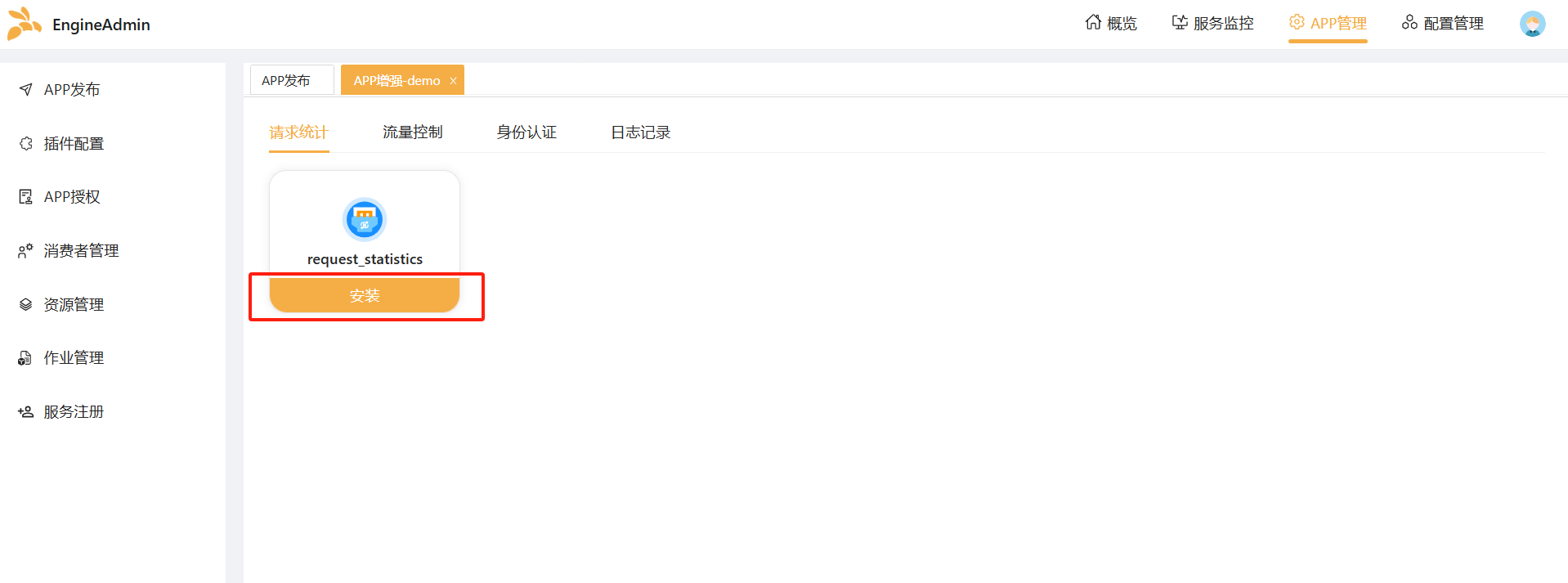 requestStatistics_img_6.png