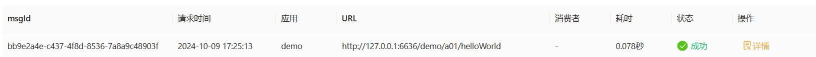 appLog_img_2.png