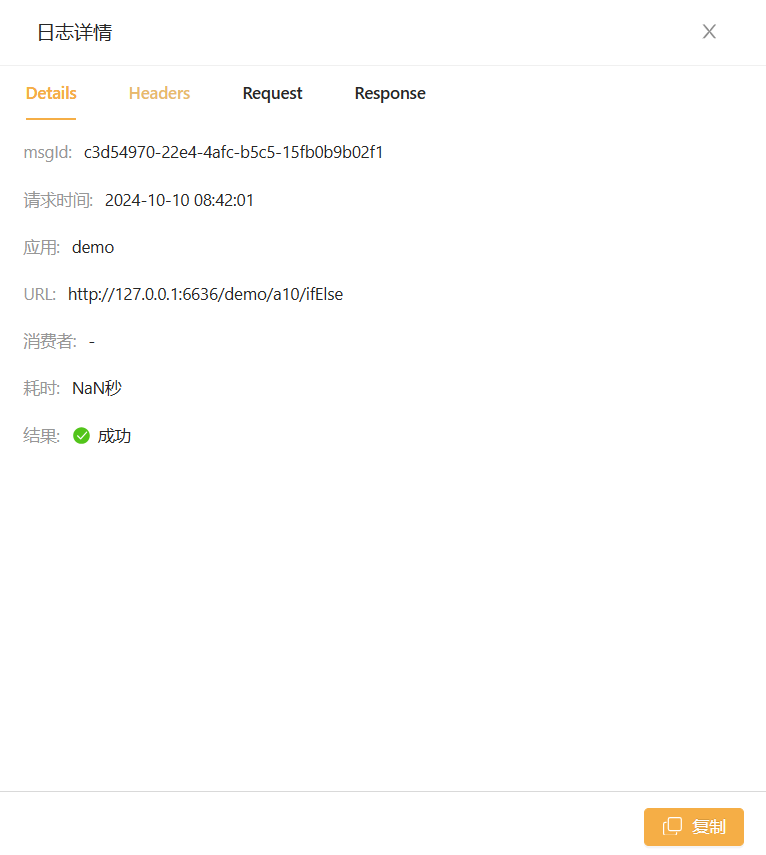 appLog_img_4.png