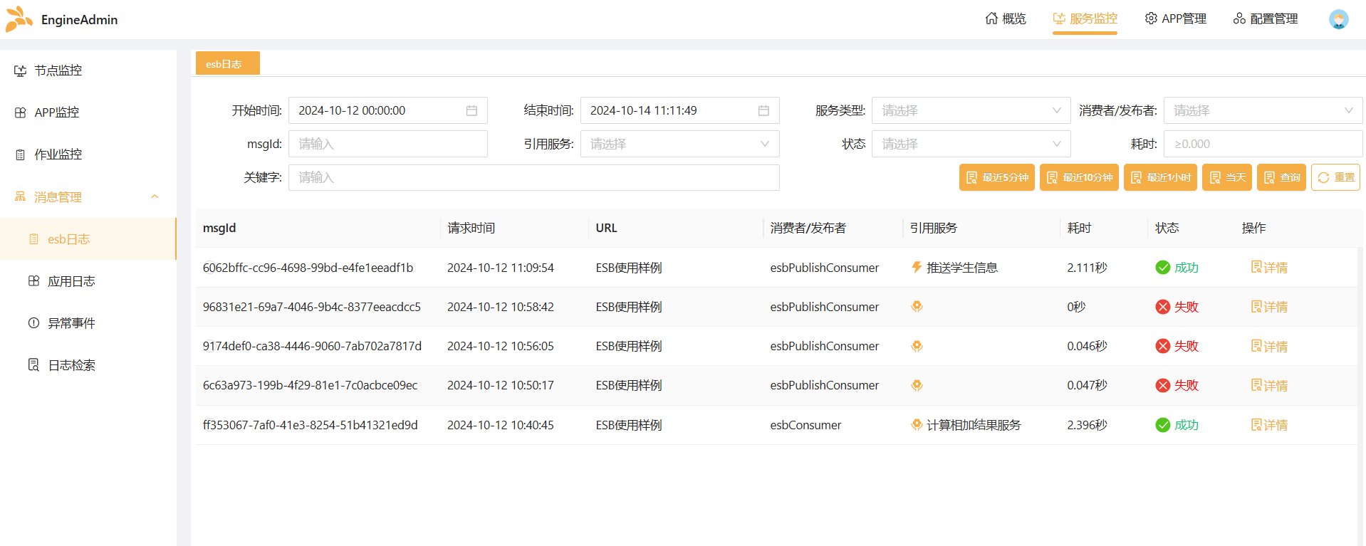 esbLog_img_1.png