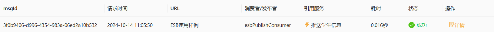 esbLog_img_2.png