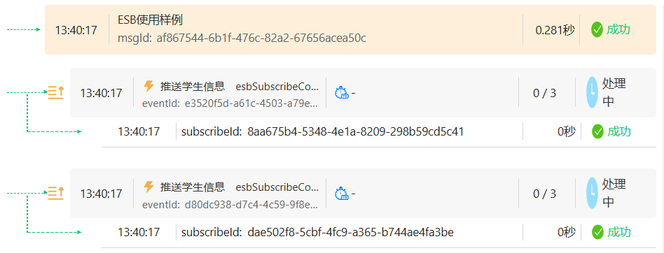 esbLog_img_6.png