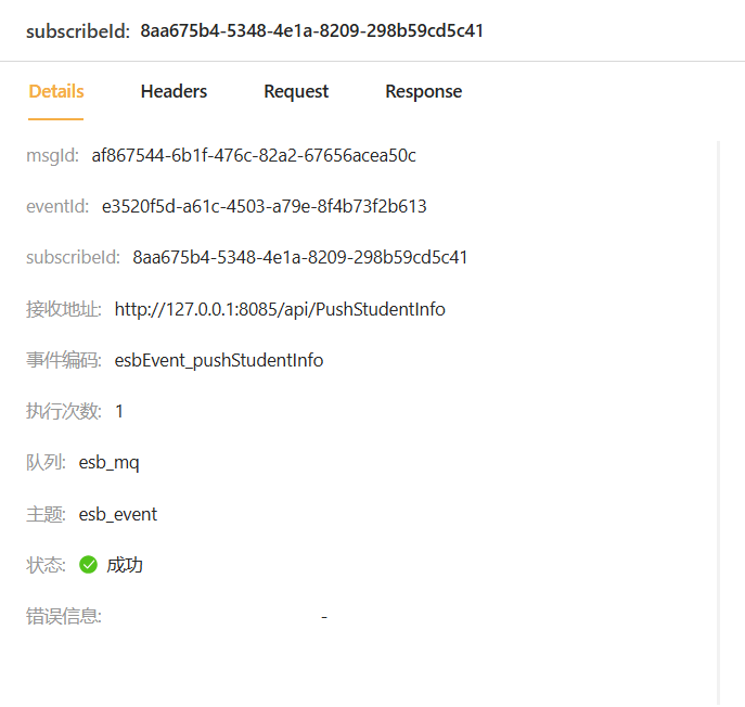esbLog_img_8.png
