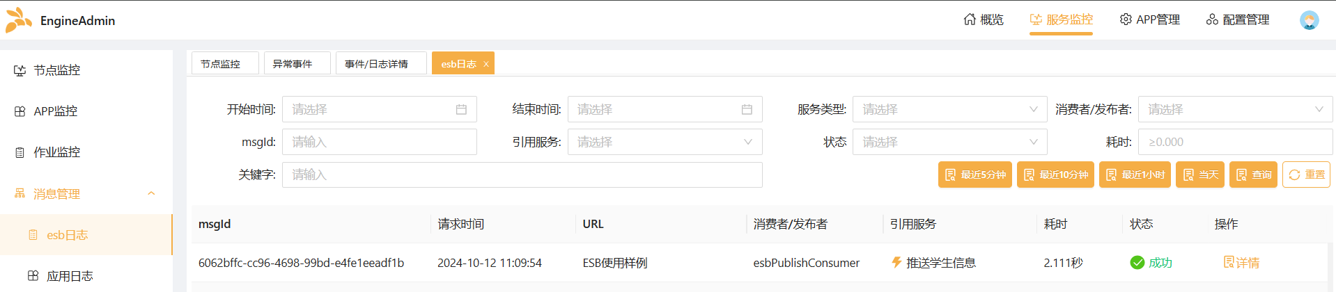 esbUse_img_25.png