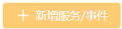 eventConfig_img_1.png