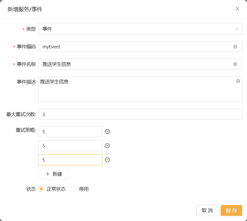 eventConfig_img_2.png