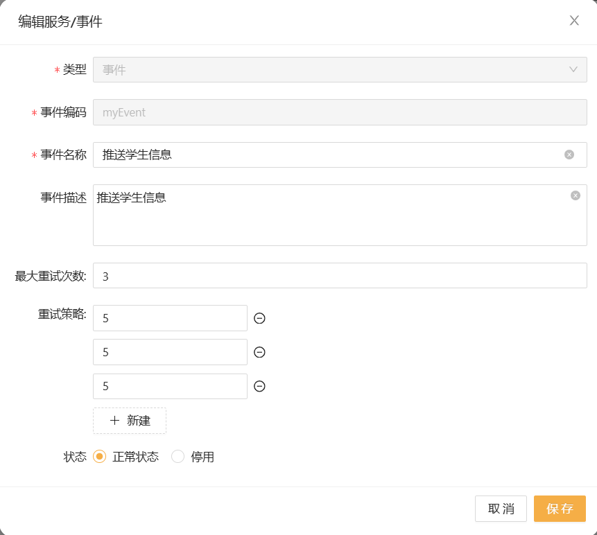 eventConfig_img_4.png