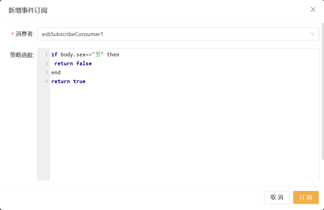 eventConfig_img_7.png
