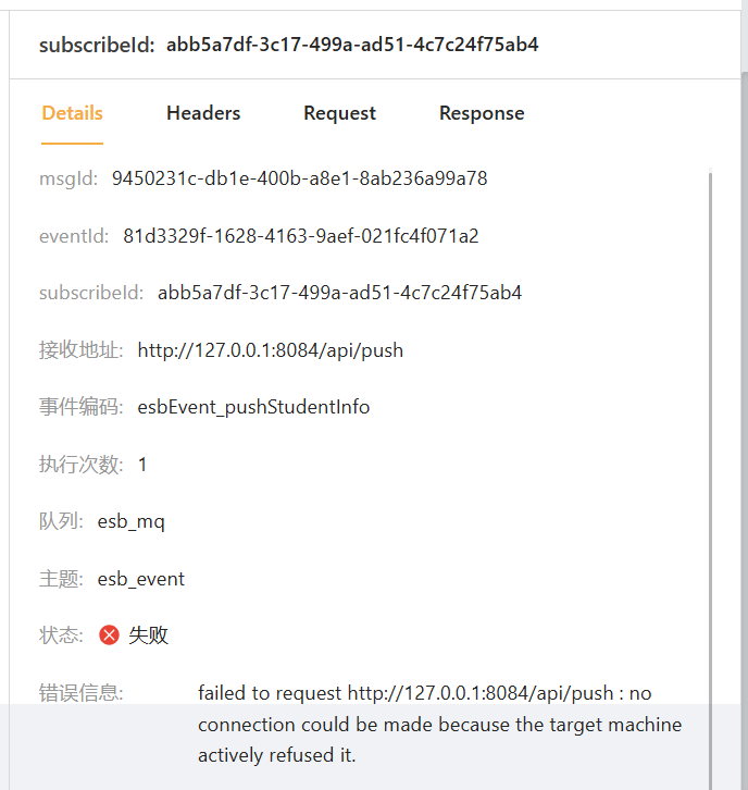 exceptionEvent_img_5.png