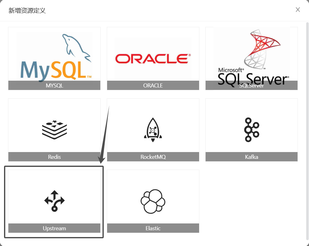 upstreamConfig_img_2.png