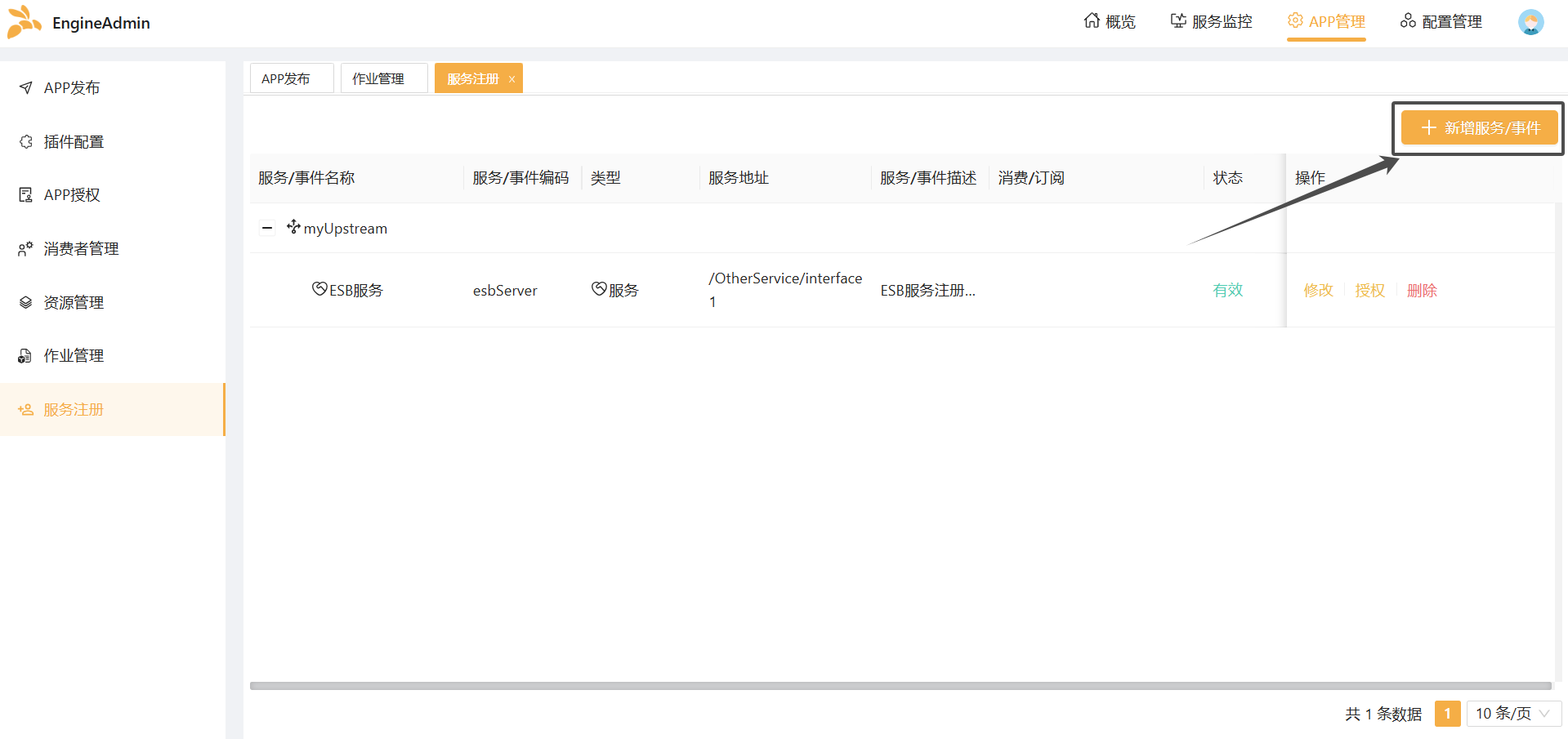 upstreamConfig_img_4.png