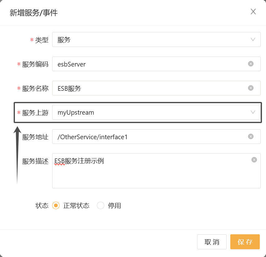 upstreamConfig_img_5.png