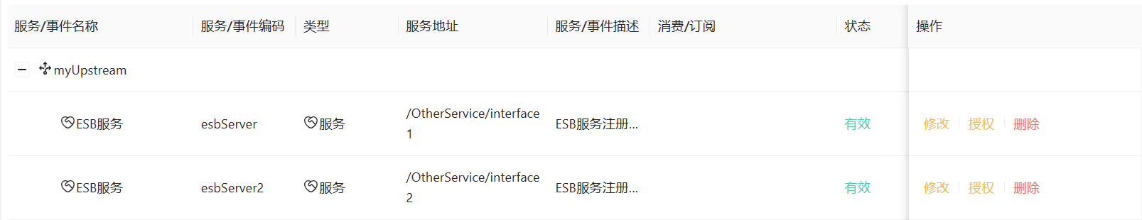 upstreamConfig_img_6.png